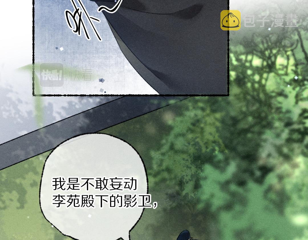 第95话 熊孩子出没104