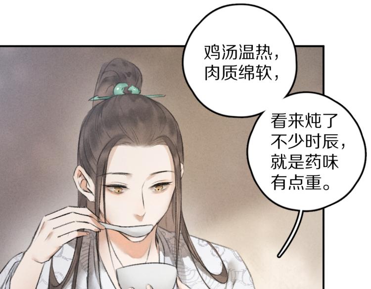 第44话 定情信物44