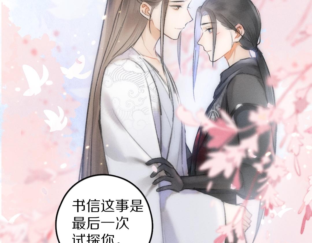 第61话 我保证这是最后一次106