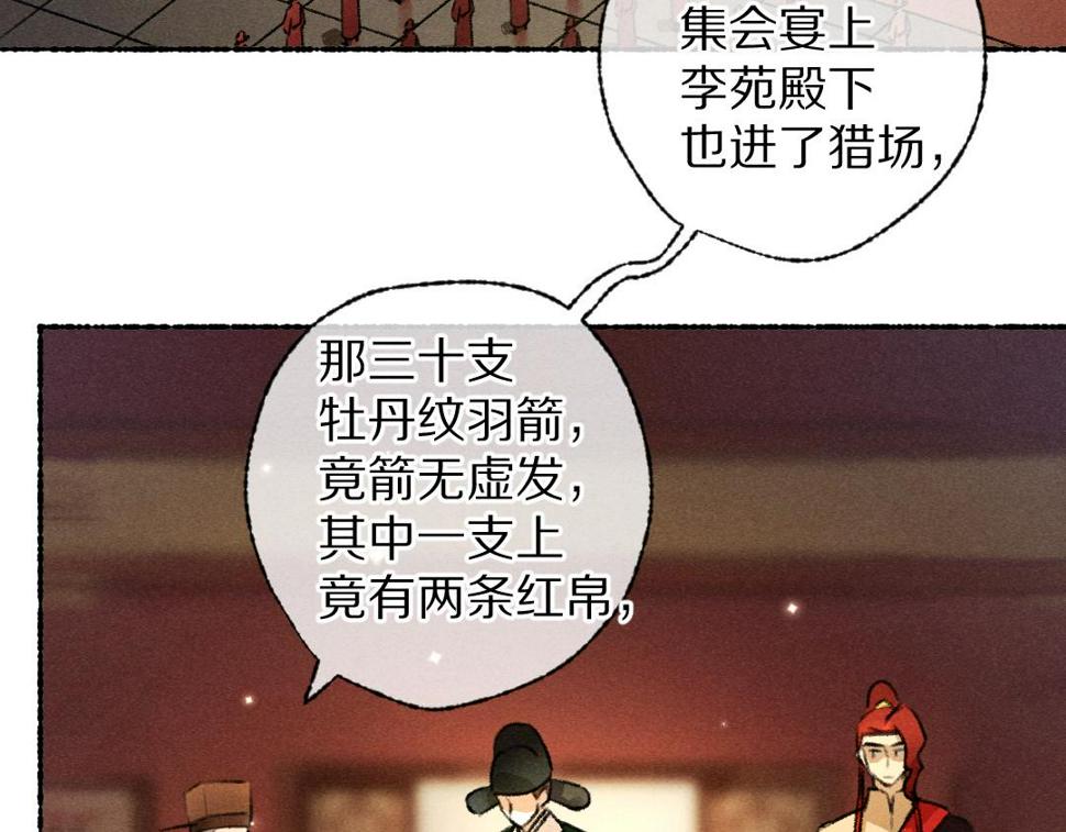 第113话 庙堂之上10
