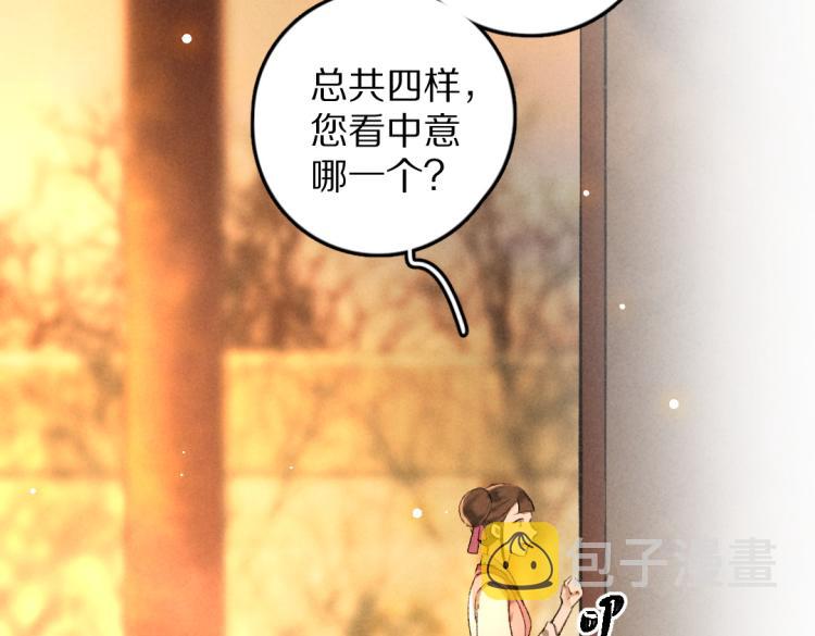 第48话 不配拥有的温柔77