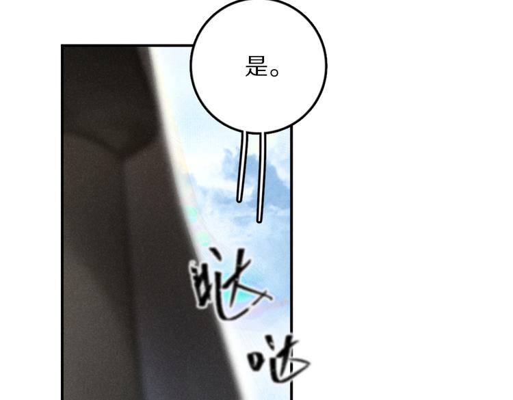第35话 我钟意你的冒犯91