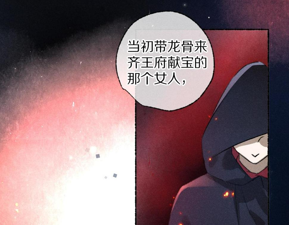 第112话 纷争开始29