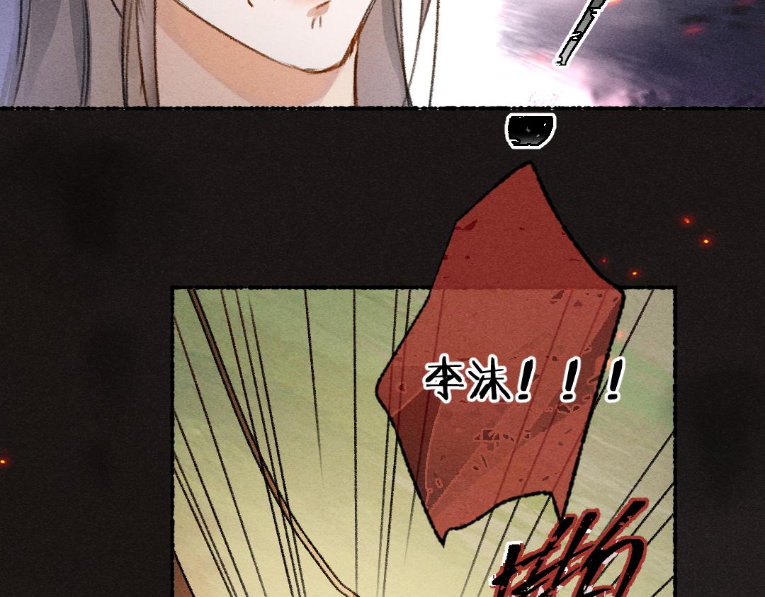 第107话 昔人已“逝”3