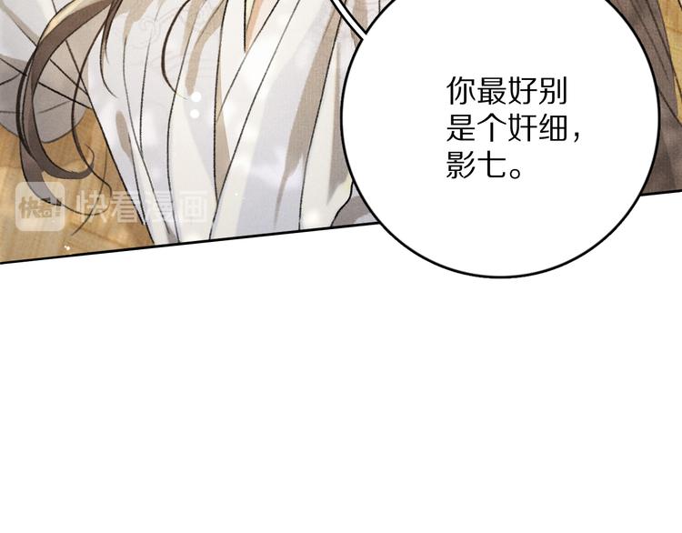 第5话 偷看被发现了8