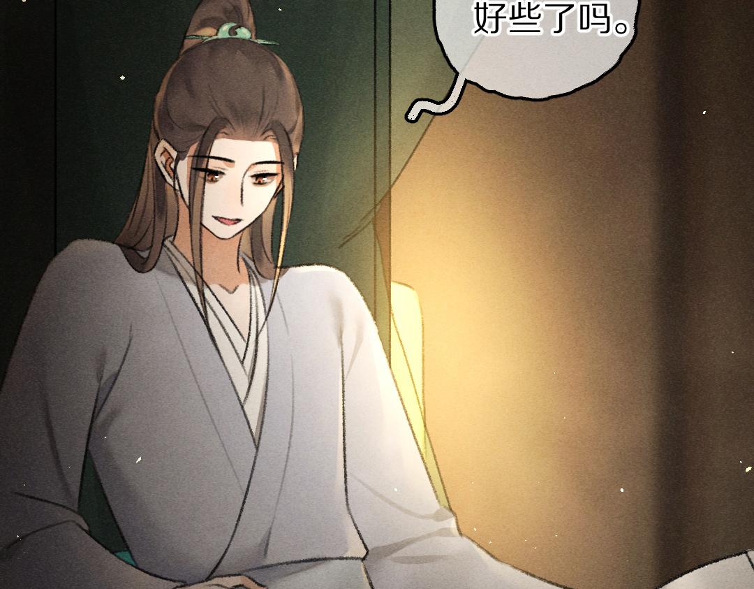 第76话 心疼如斯71