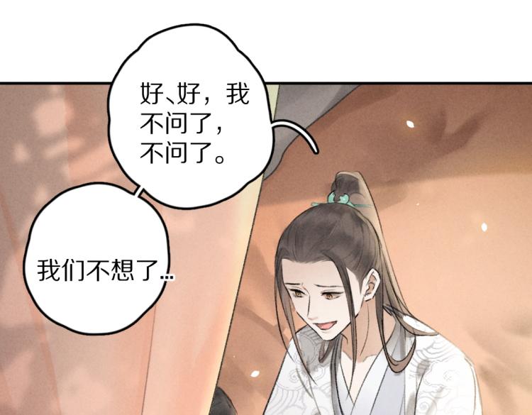 第44话 定情信物72