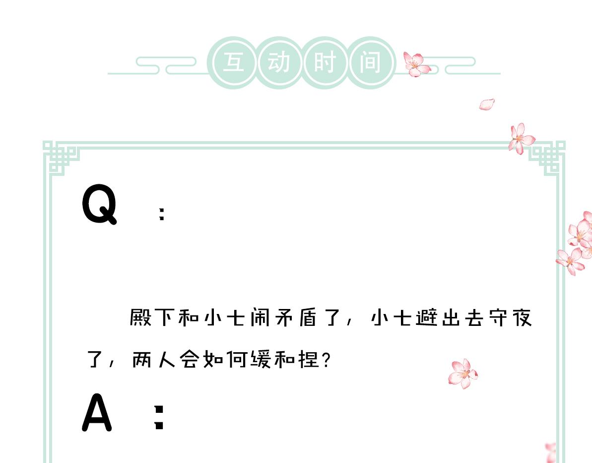 第108话 不听话的小孩116