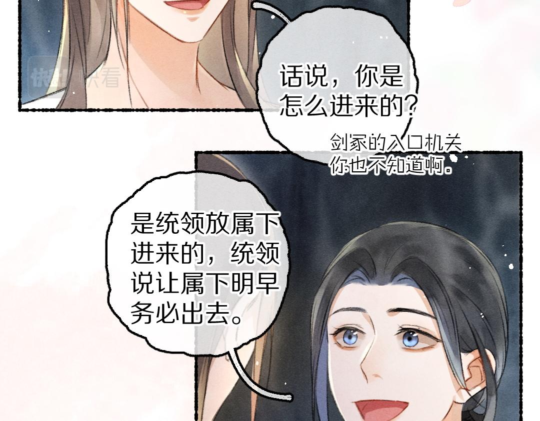 第82话 剑冢独处74