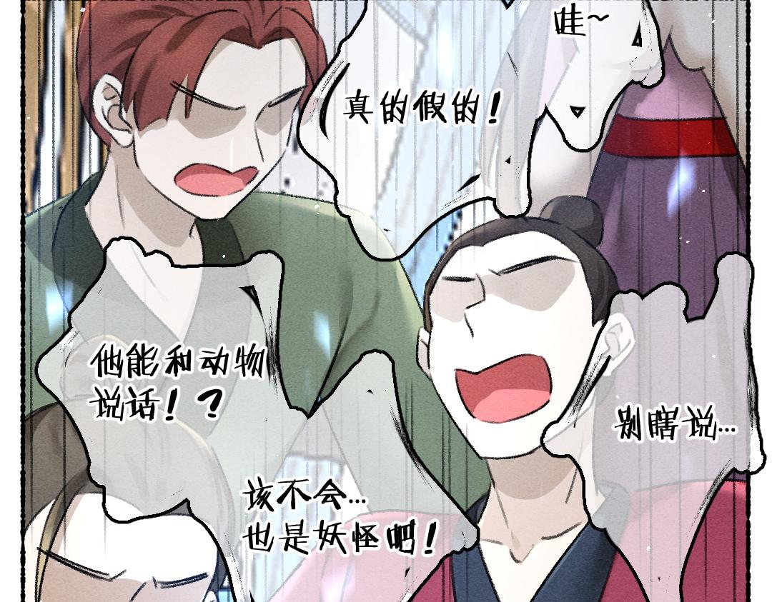 第67话 原来我并不是那例外28