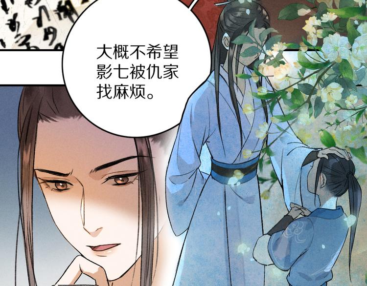 第4话 让人惦记的小家伙37