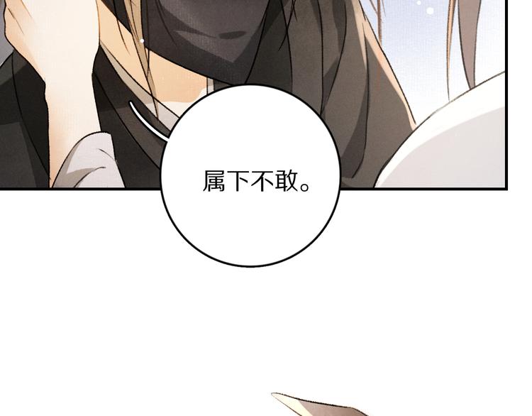 第3话 通红的耳尖39