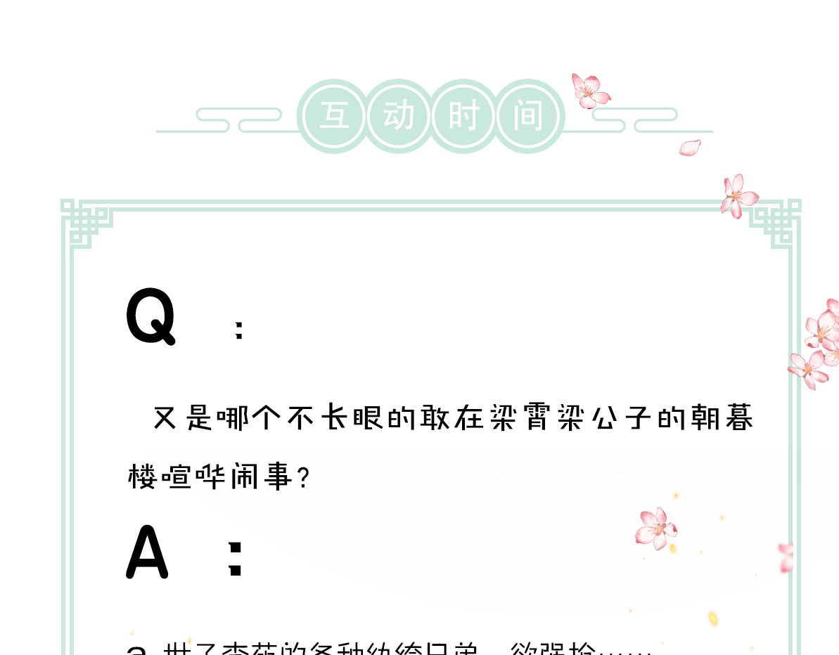 第66话 还是放不下103