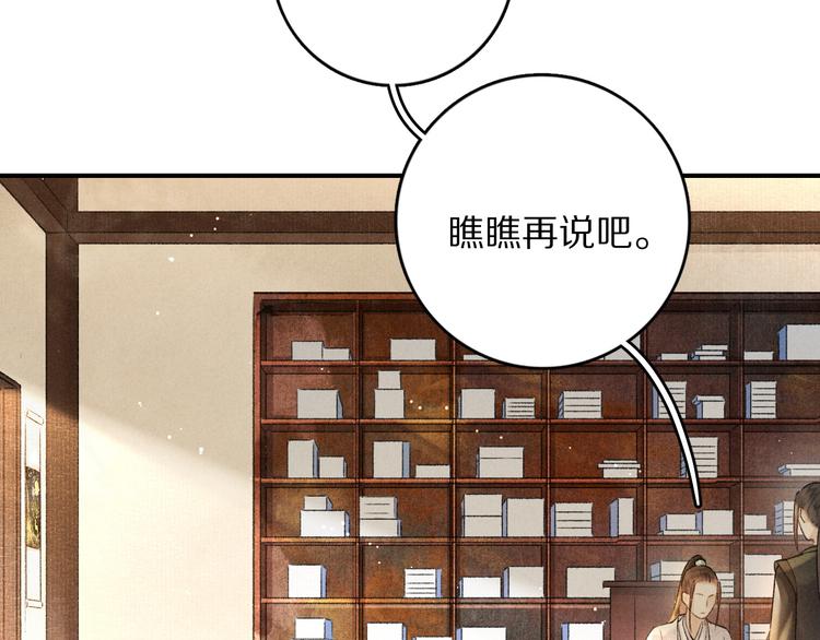 第4话 让人惦记的小家伙82