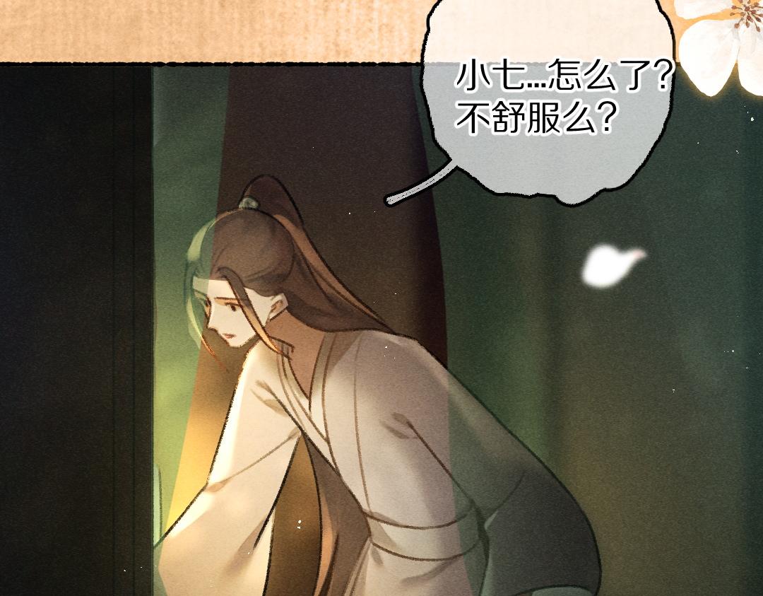 第76话 心疼如斯53