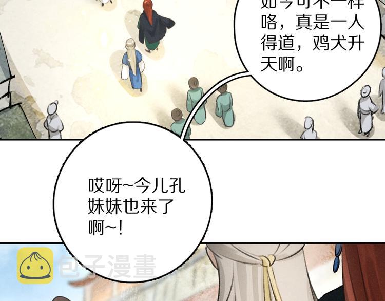第25话 世子的钱袋77