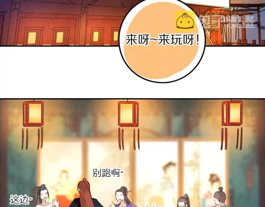 第47话 不配在你身边11