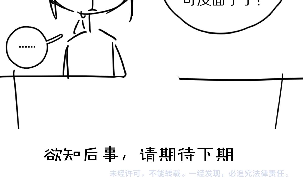 第54话 不为人知的刺青110