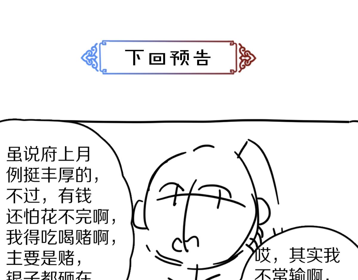 第54话 不为人知的刺青108