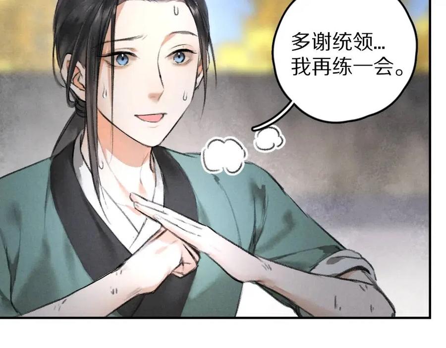 第40话 你这小呆鹅73
