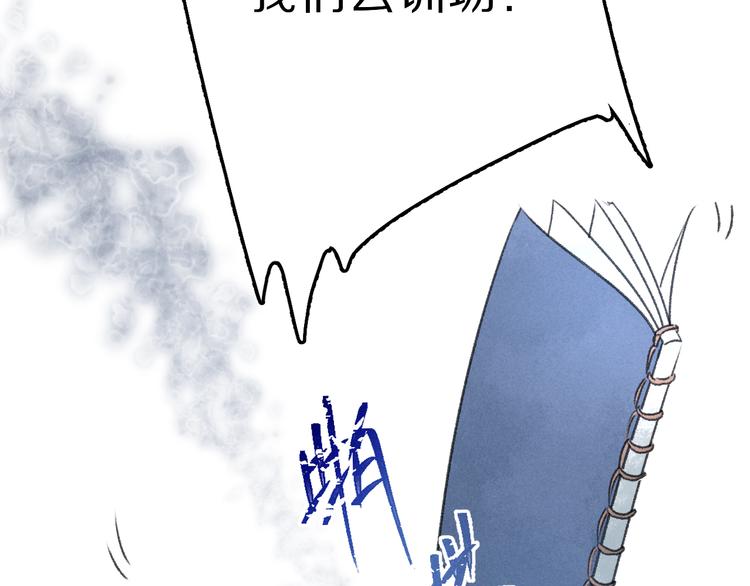 第13话 进击的小影卫73