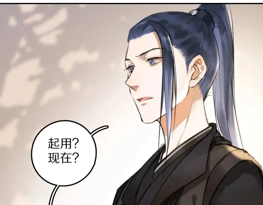 第46话 宠溺投喂37