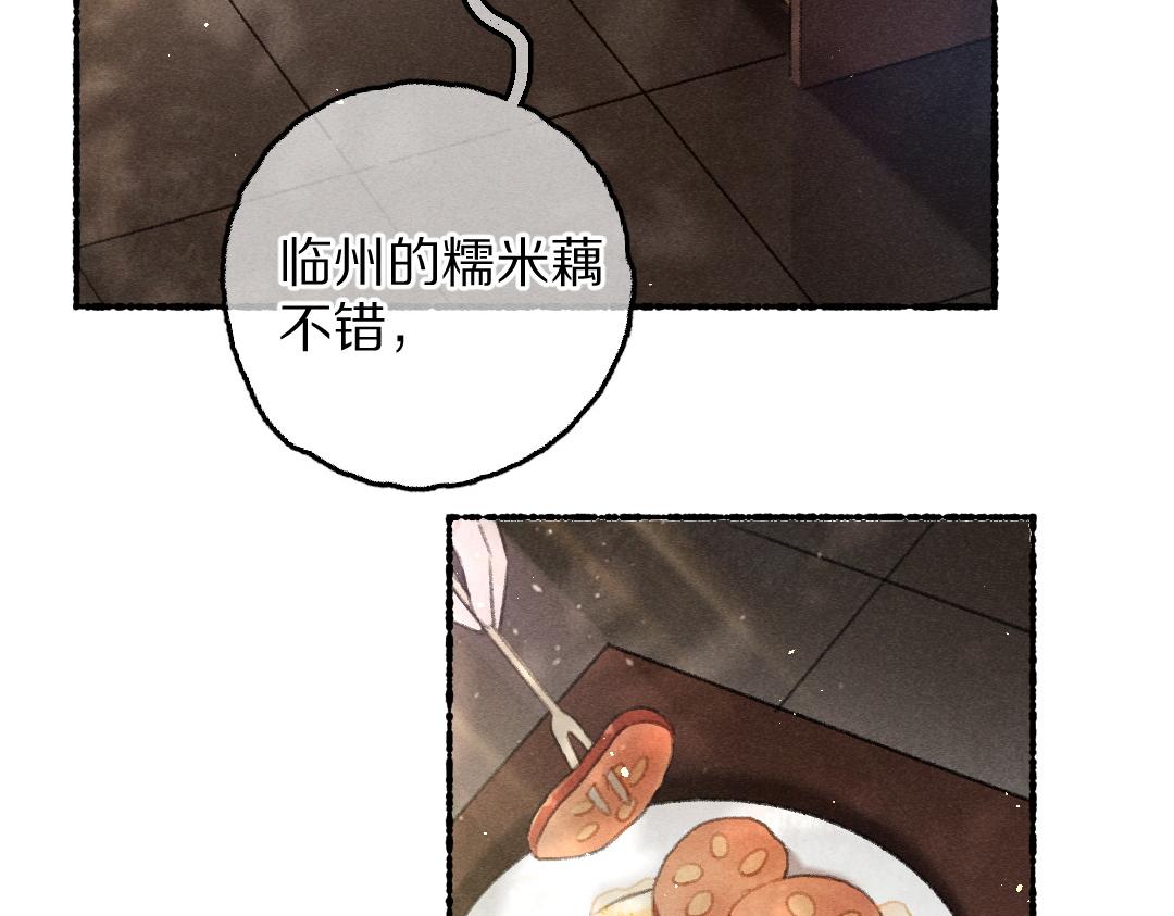 第66话 还是放不下81
