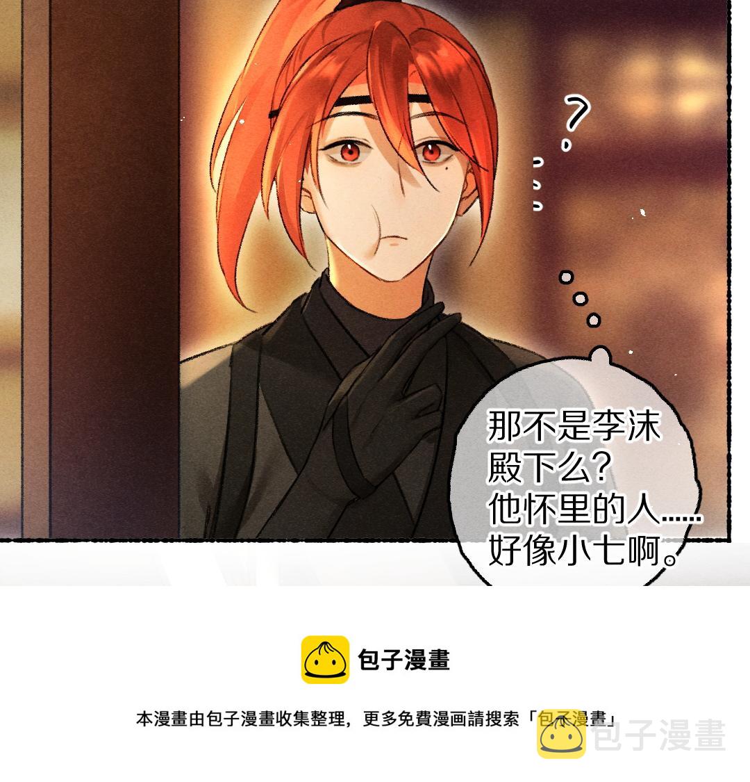 第70话 幕后真凶72