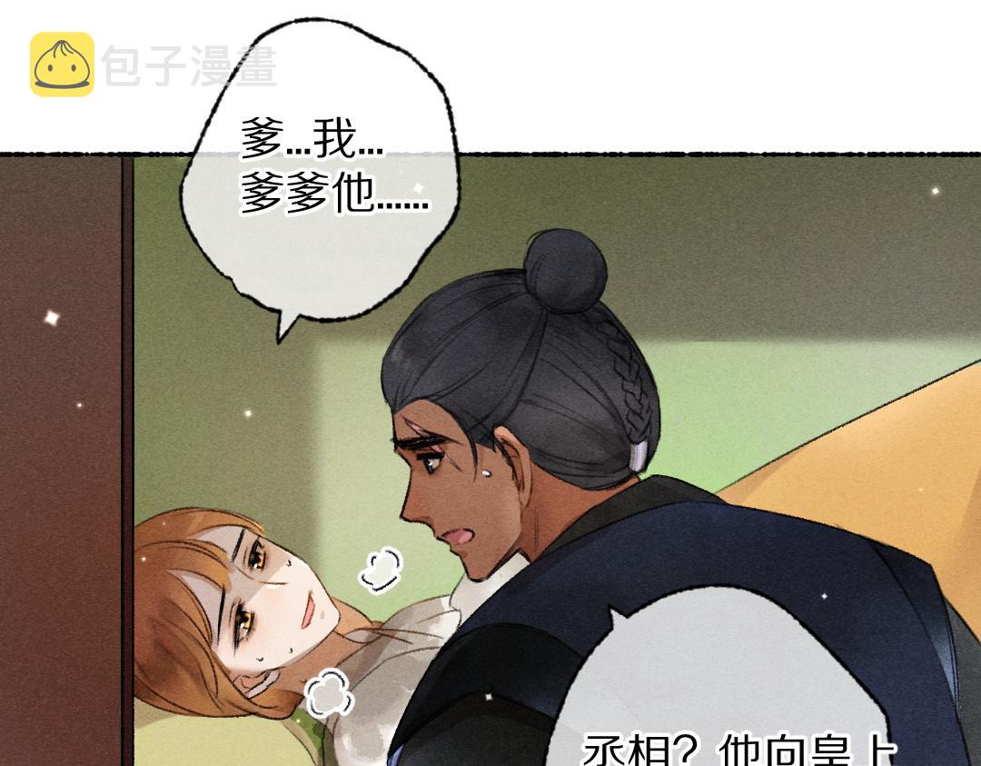 第107话 昔人已“逝”46