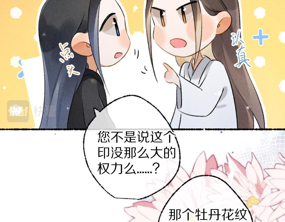 第102话 集会前夕60