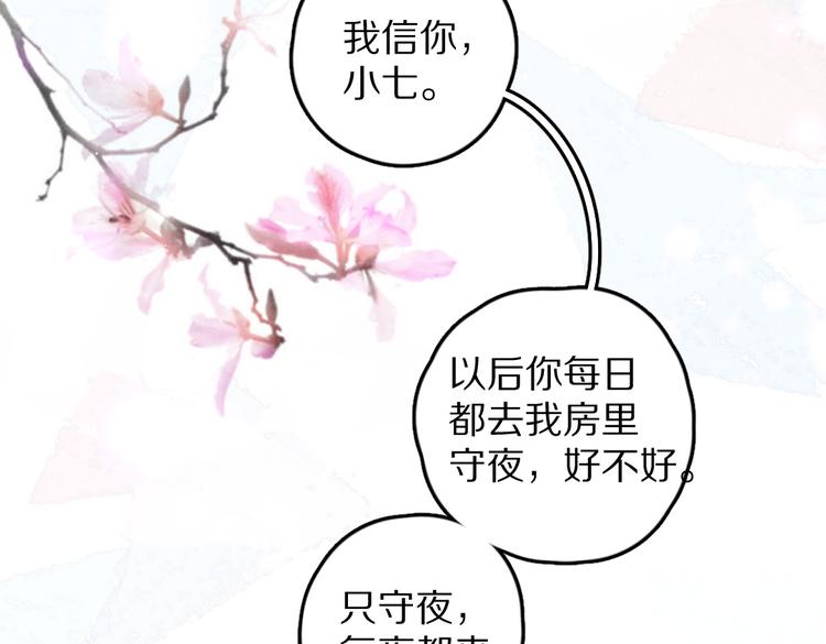 第30话 不许推开我69