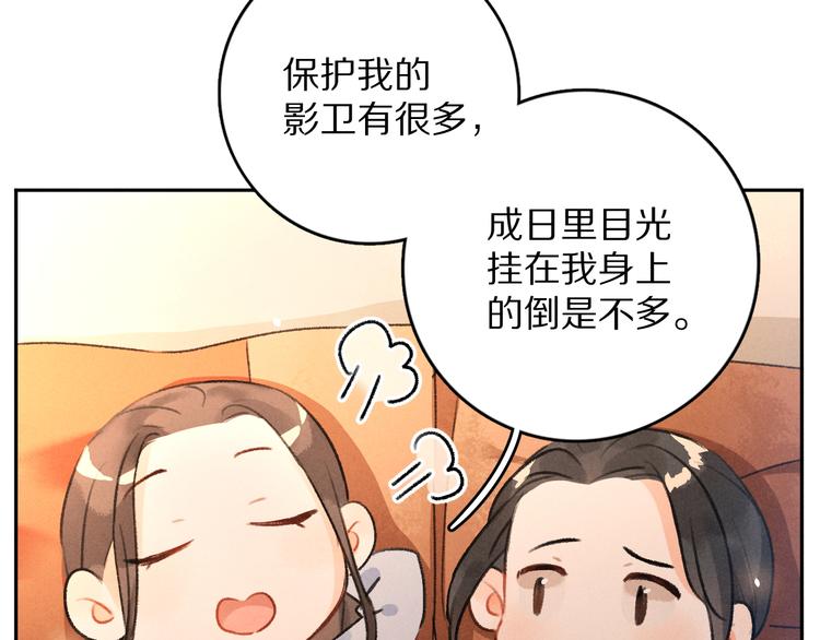 第9话 专属小影卫45