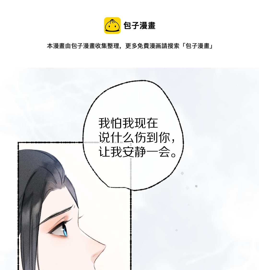 第109话 白梅往事0