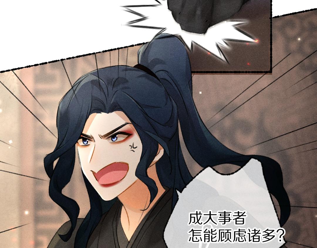 第101话 巾帼倾城84