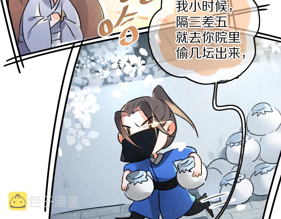 第86话恣意快活的某日80