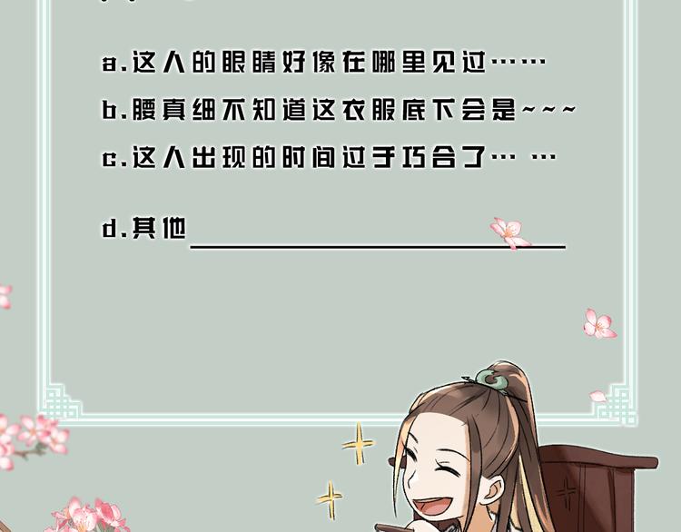 第1话 我只想守在他身边176