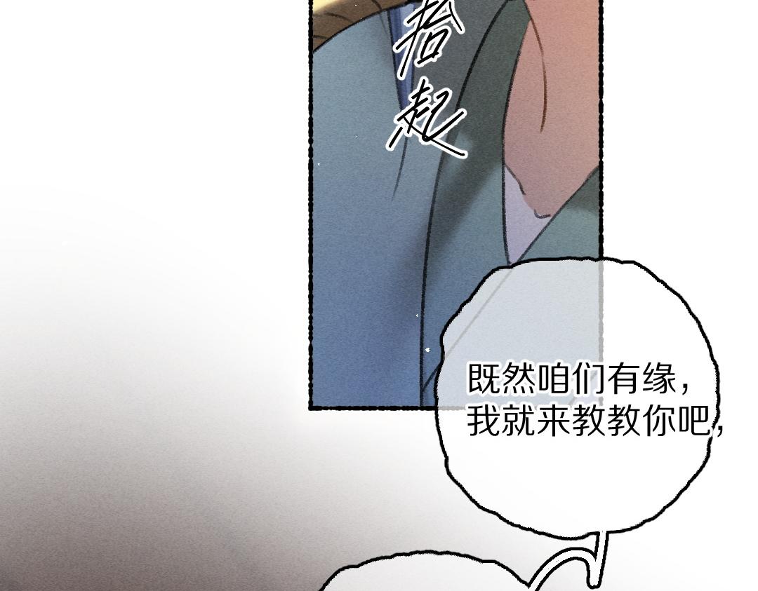 第71话 不过是玩物罢了18
