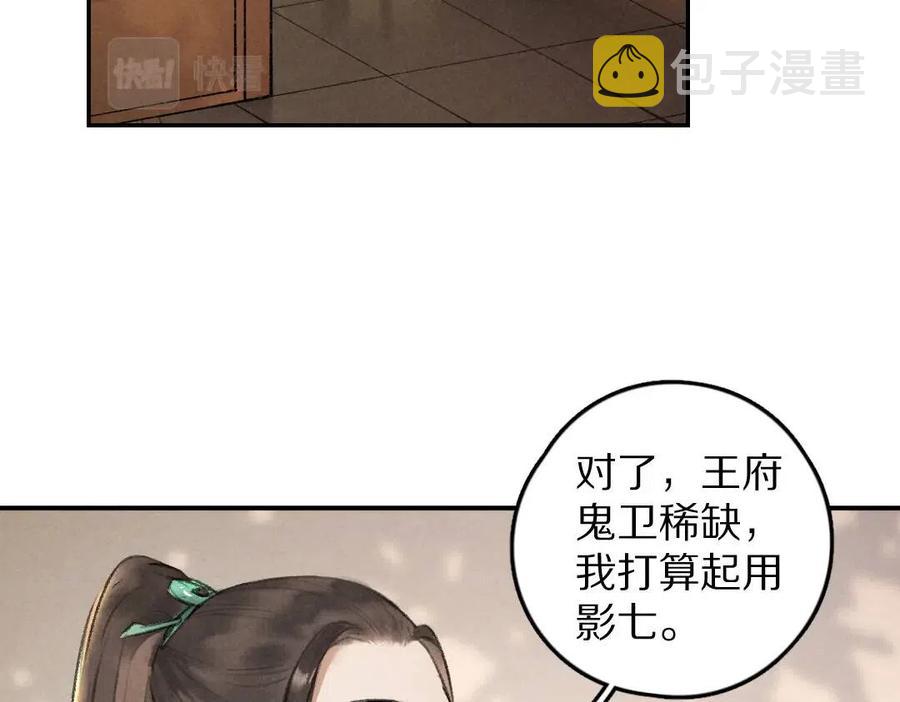 第46话 宠溺投喂34