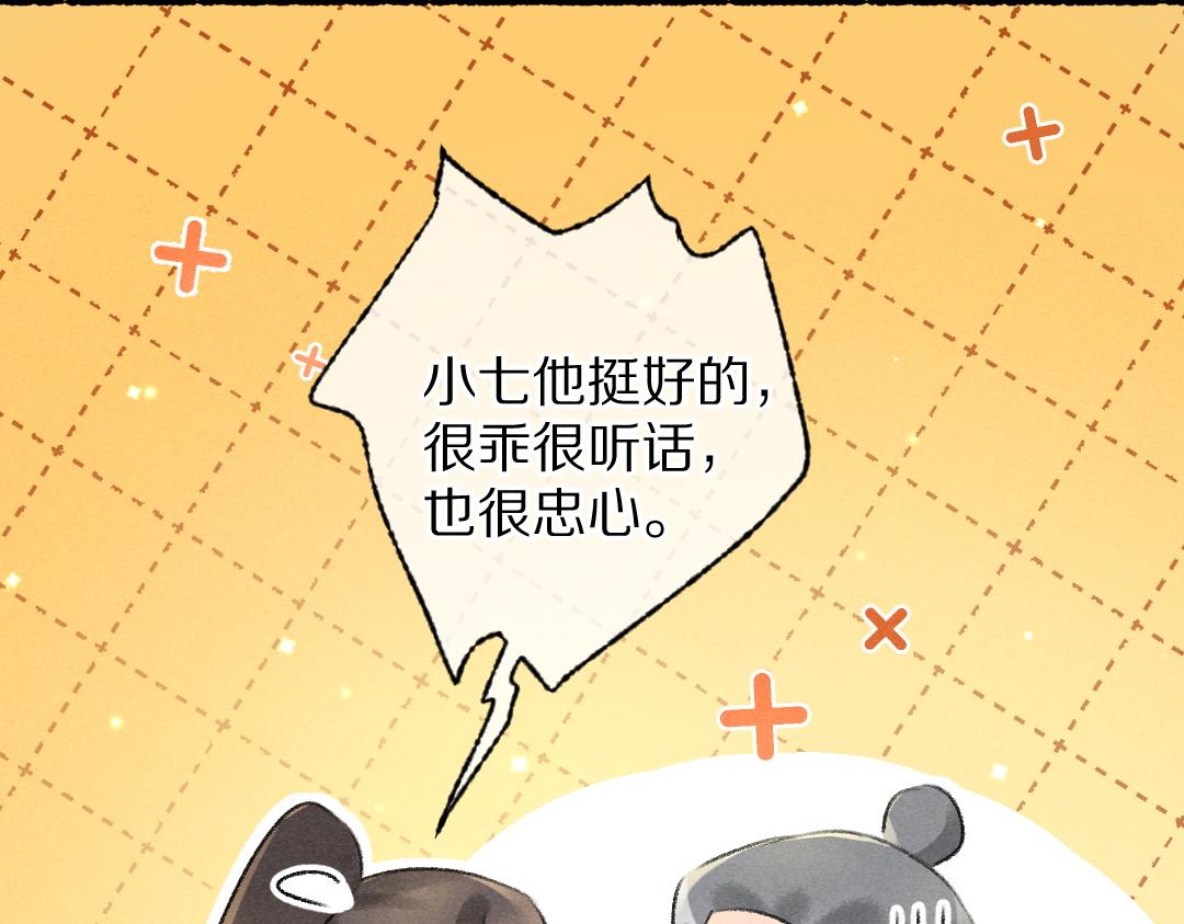 第91话传世飞鸾20