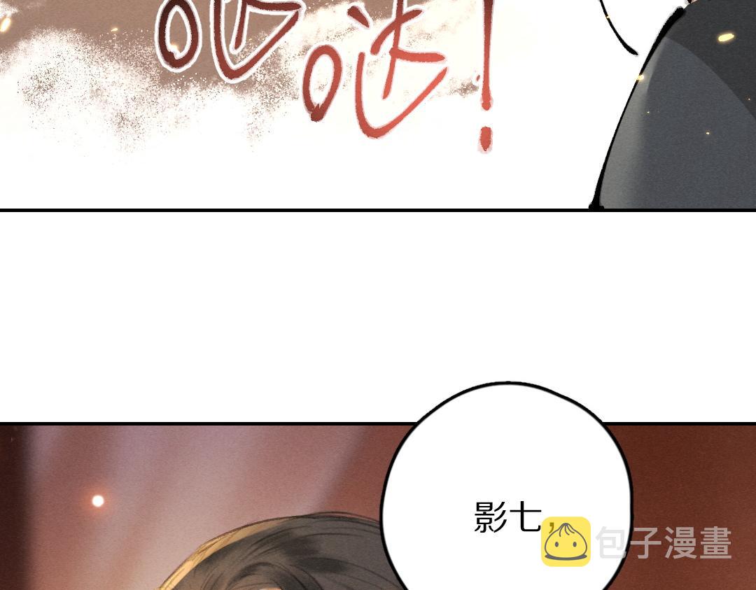 第54话 不为人知的刺青102