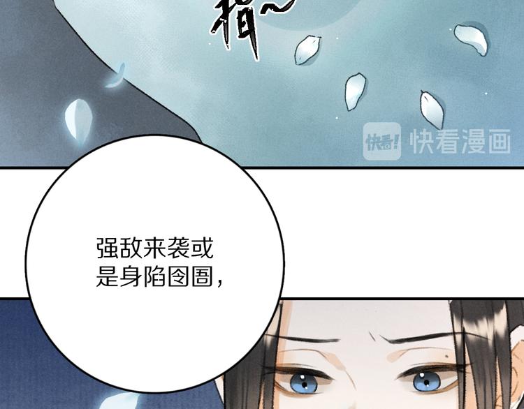 第12话 白梅前辈的刁难54