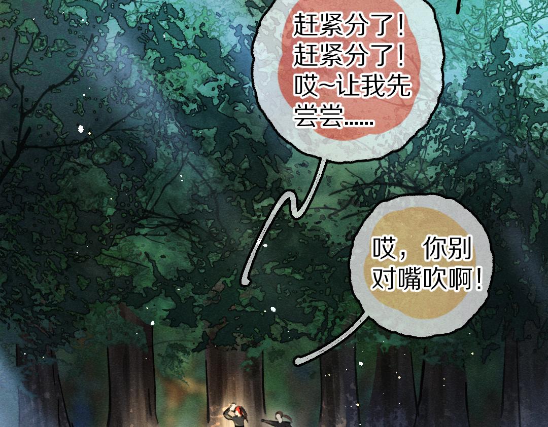 第86话恣意快活的某日84
