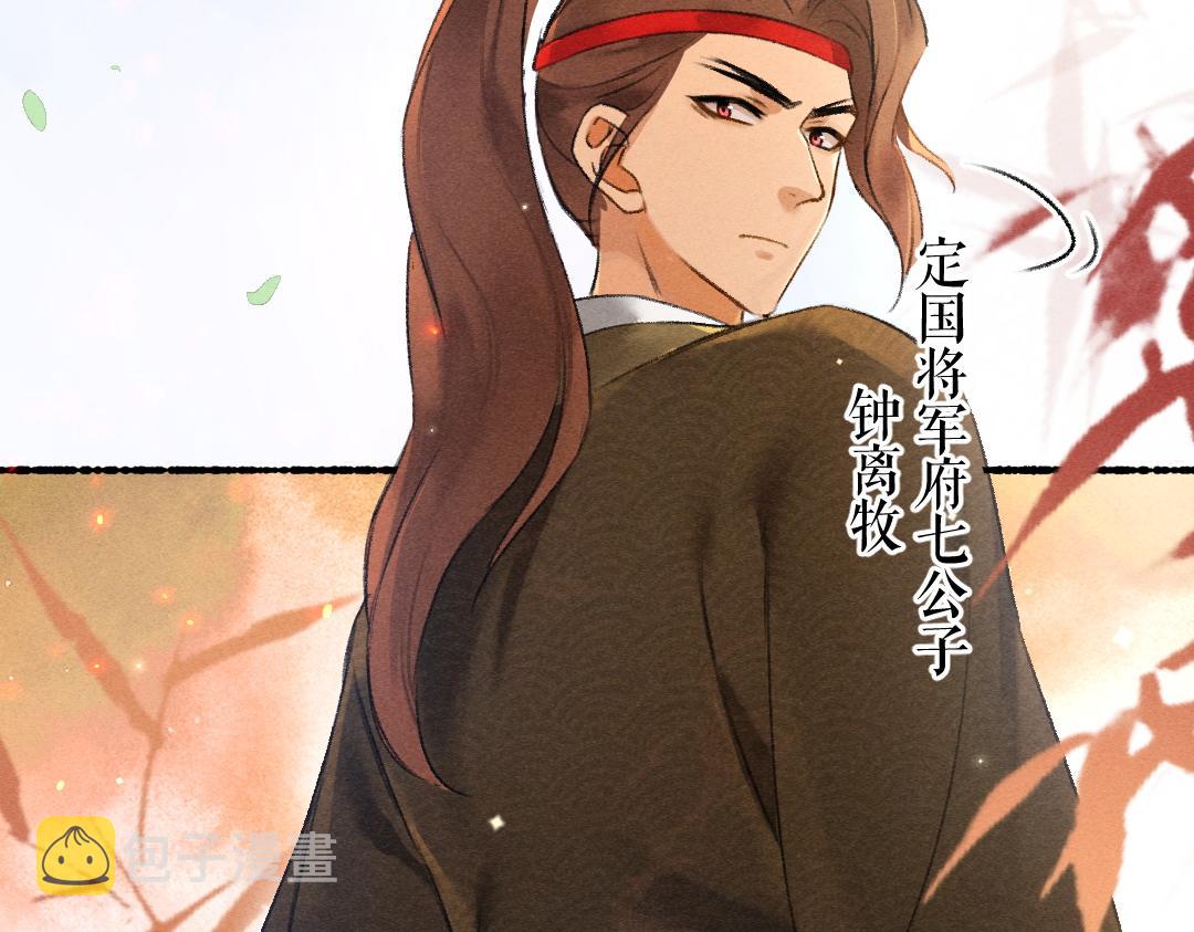第103话 燕京皇城46