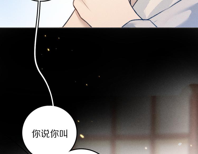 第31话 主动的世子殿下45