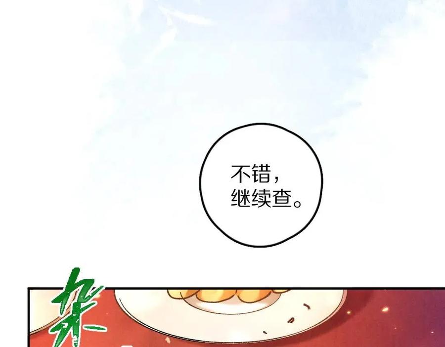 第46话 宠溺投喂28