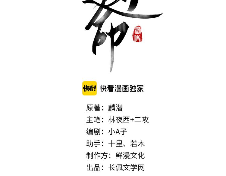 第7话 定不负期许11