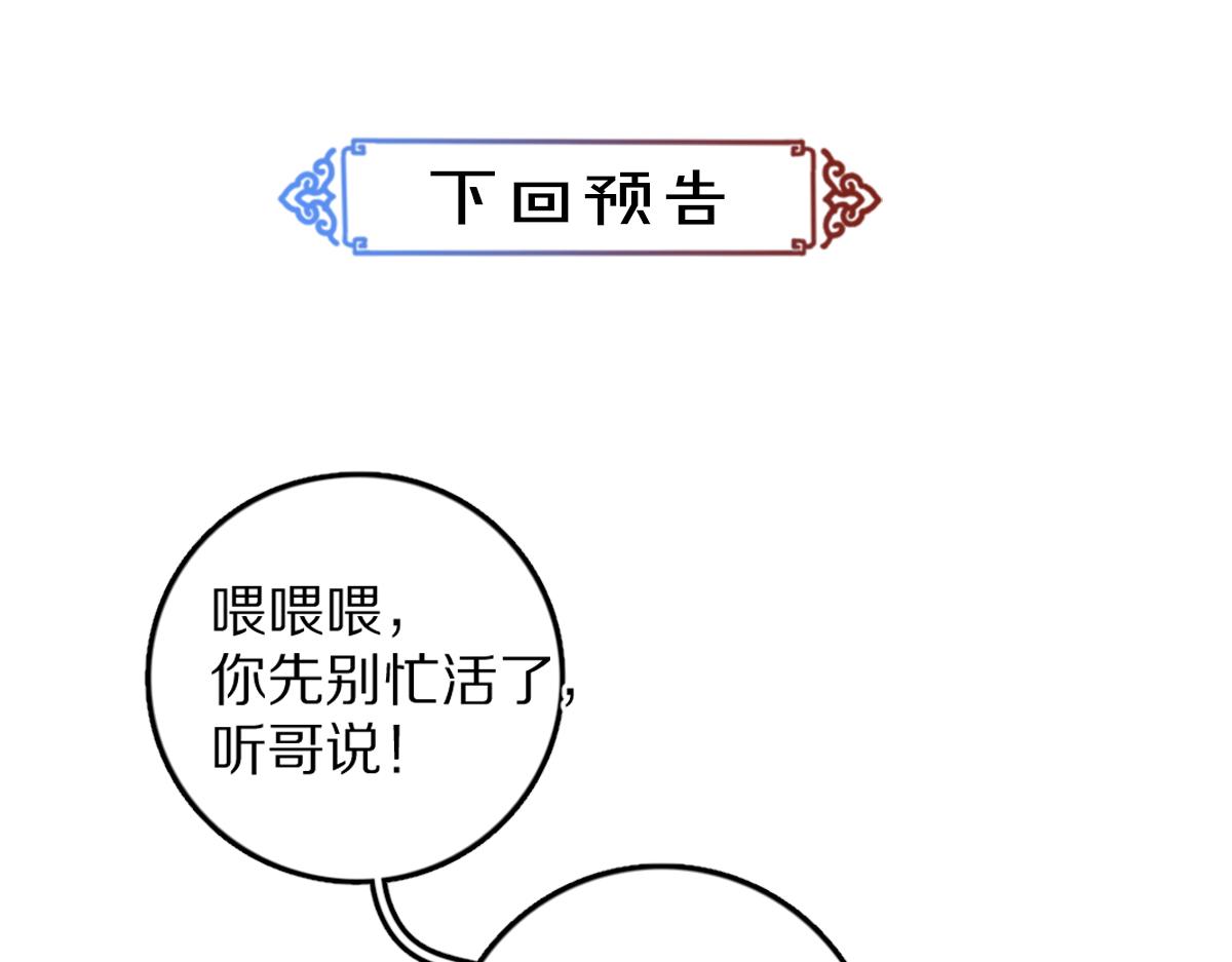 第53话 散财童子98