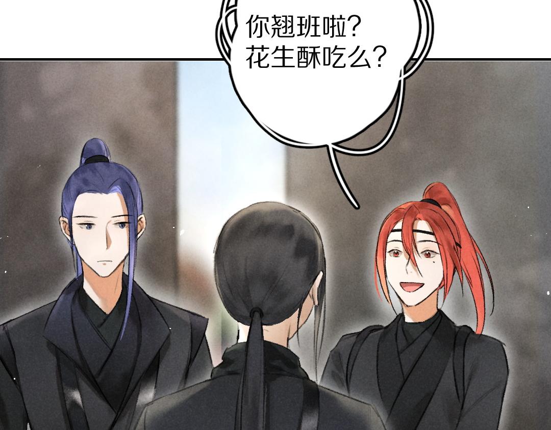 第56话 他与我们不一样23