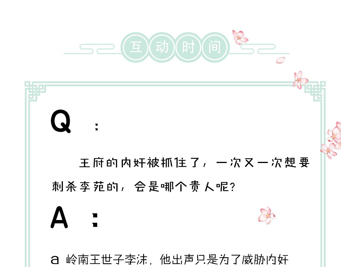 第69话 上心的小“宠物”113