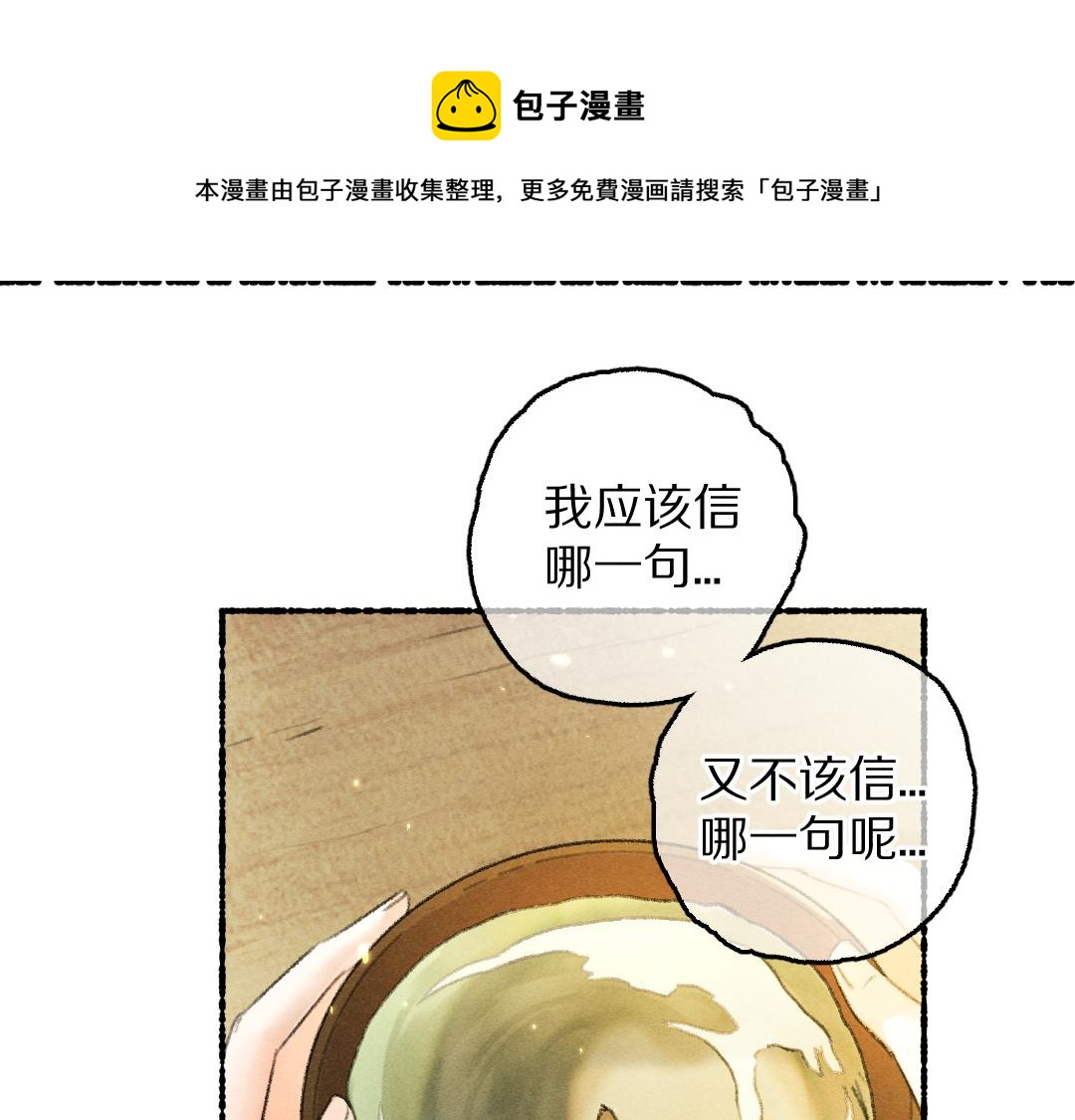 第64话 他不值得你这样0